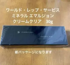 2025年最新】ミネラルエマルジョンクリームクリアの人気アイテム