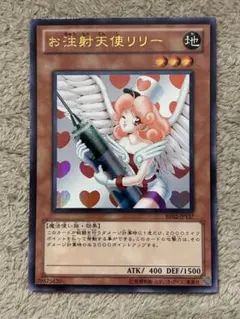 2026年最新】お注射天使リリーの人気アイテム - メルカリ