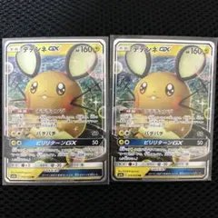 デデンネGX RR SM9a ナイトユニゾン 016/055