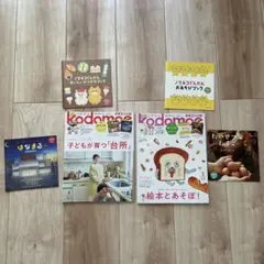 コドモエ 雑誌 2冊セット 2024年2月号&4月号 絵本・シール付録 全部有り