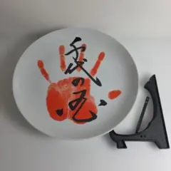 横綱・千代の富士の記念品 お皿 - メルカリ