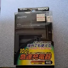 SANYO 急速充電器 NC-M52 単3形専用