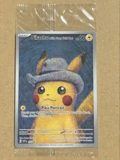 2026年最新】ゴッホ ピカチュウ 未開封の人気アイテム - メルカリ