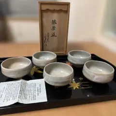 赤膚焼 大塩昭山 奈良絵 数茶碗 10客 十客揃 共箱 茶道具 抹茶碗