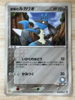 シリーズ:PCG;listno_Pokemon:18026;カード名:波導のル… - メルカリ