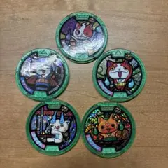 妖怪ウォッチ メダル 5枚セット