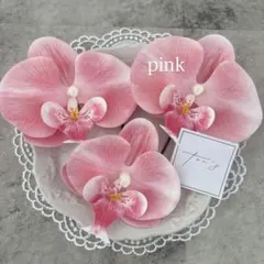 アーティシャルフラワー髪飾り七五三　選べる胡蝶蘭4色　オーキッド