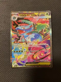 2025年最新】ポケモンカード フシギバナex sarの人気アイテム