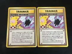 キョウ秘伝，変わり身の術　2枚セット　卍マーク キョウ秘伝，変わり身の術 2枚セット 卍マーク - メルカリ