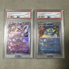 2026年最新】ブイズ マスターボールミラー psa10 連番の人気アイテム
