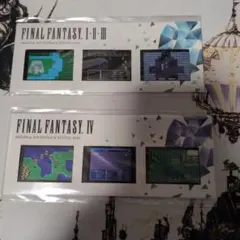 e-STORE購入特典 FF メモリアルフィルムの2種セット