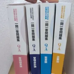 2026年最新】lec 会計士の人気アイテム - メルカリ