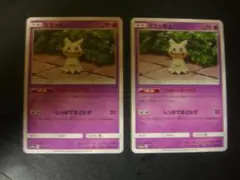 ミミッキュ 2枚セット ポケモンカードのサムネイル