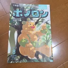 2025年最新】ボノロンの人気アイテム - メルカリ