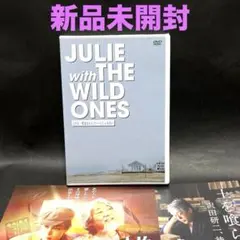 JULIE with THE WILD ONESライブ DVD　未開封品 2026年最新】julie with the wild onesの人気アイテム - メルカリ