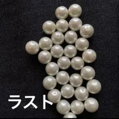 パールホワイト 丸形ビーズ 約1.cm 30個