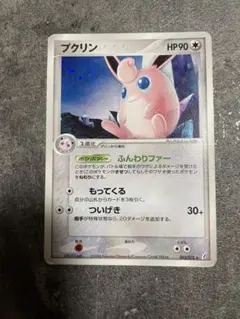 ポケカ プクリンex ☆ 第4弾拡張パック とかれた封印 058/083 - メルカリ