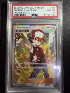 【PSA10】ポケモンブリーダー SR No.198）【PSA10】ポケモンブリーダー［077/072］SR - BIGトレカ