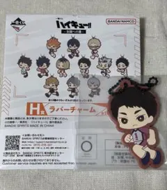 ハイキュー 一番くじ 牛島若利ラバーチャーム