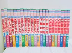 矢沢あい　全巻セット　まとめ売り