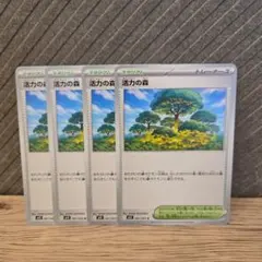 メガシンフォニア　ポケモンカード活力の森 トレーナーズカード 4枚セット