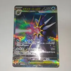 メガスターミーex SAR MEGA 拡張パック ムニキスゼロ キラ 111