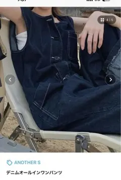 オールインワンデニム