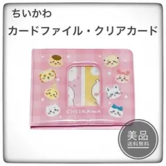 ちいかわ　スナップマイドファイル　クリアカード　(全32種)　セット