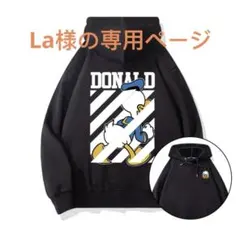 La様の専用ページ