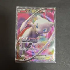 2026年最新】ミュウex sr bw5の人気アイテム - メルカリ