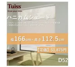 2026年最新】ハニカムシェードの人気アイテム - メルカリ