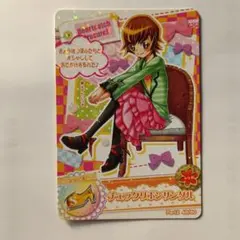 データカードダス ハートキャッチプリキュア 月影ゆり キュアムーン