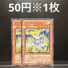 2026年最新】1103 遊戯王の人気アイテム - メルカリ