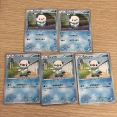 ミジュマル 5枚セット