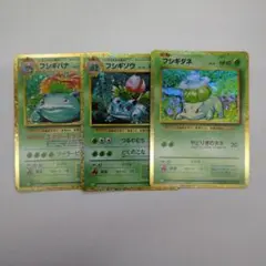 ポケモンカードClassic フシギバナ フシギソウ フシギダネ 3枚セット