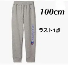 新品15652 チャンピオン100cm杢グレーロングパンツジャージスエットパンツ