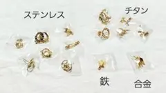 ポストピアス14個セット