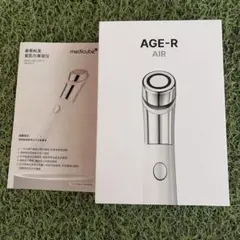 medicube AGE-R DEEP 美顔器 本体 - メルカリ