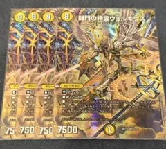 デュエルマスターズ 闘門の精霊ウェルキウス 神アート　4枚セットのサムネイル