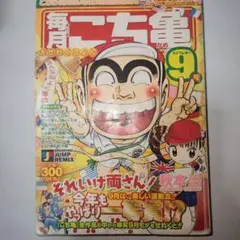 ☆週刊少年ジャンプ 1998年 37/38号 - メルカリ