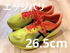 2026年最新】メタスピードエッジ パリの人気アイテム - メルカリ