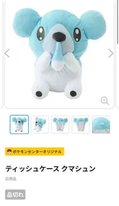 クマシュンティッシュケース