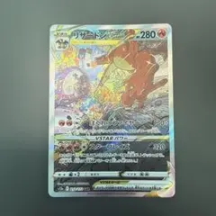 2026年最新】リザードンv star sarの人気アイテム - メルカリ