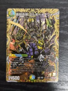 2026年最新】ゴルギーオージャーの人気アイテム - メルカリ