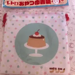 巾着  レトロ巾着   ミニ巾着