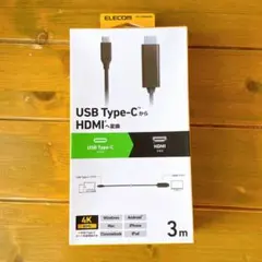 [a-84]新品 エレコム Type-C HDMI 変換ケーブル 3m 4K