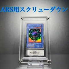 アクリルフレーム 黒「ARS鑑定品＆鑑定書用スクリューダウン」 - メルカリ