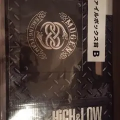 High&Lowファイルボックス