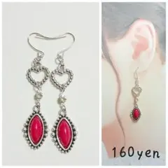 『5493』ハンドメイドピアス