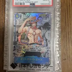 【PSA10】ポートガス・D・エース SEC OP13-119 コミパラ